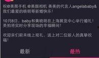 独家爆料 明星黑料ppt 今日看料,明星黑料PPT，今日看料大曝光