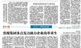 正能量 独家爆料重生,重生背后的惊人真相