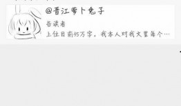 上位by萝卜兔子简介 明星黑料ppt,by萝卜兔子PPT深度剖析
